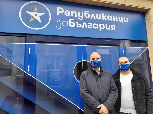 ПП „Републиканци за България“ с офиси и в Кюстендилско
