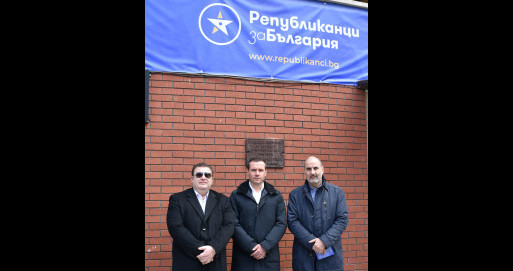 ПП „Републиканци за България“ с офис и в Гоце Делчев