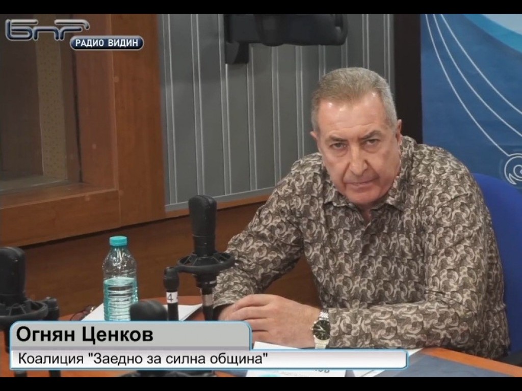 Огнян Ценков, кандидат за кмет: За да можеш да управляваш община не е достатъчно да имаш желание или да изпълняваш партийно поръчение