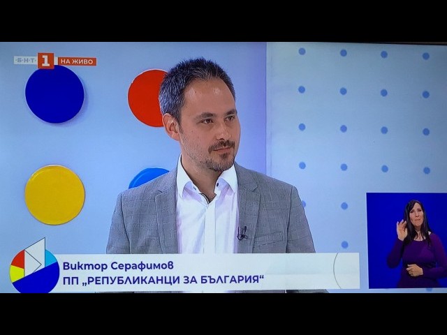 Д-р Виктор Серафимов: Държавата трябва спешно, ефективно да влезе в своята роля и да подпомогне малкия и средния бизнес