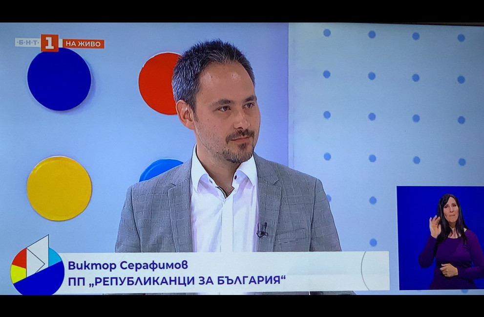 Д-р Виктор Серафимов: Държавата трябва спешно, ефективно да влезе в своята роля и да подпомогне малкия и средния бизнес