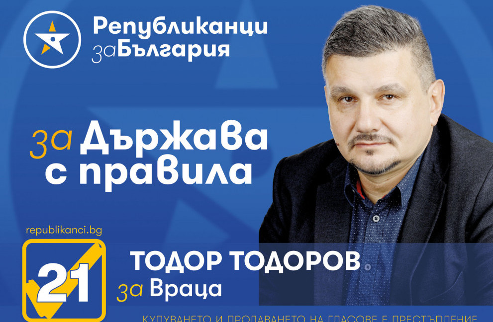 Тодор Тодоров: Приоритетът ни е да си опазим вота