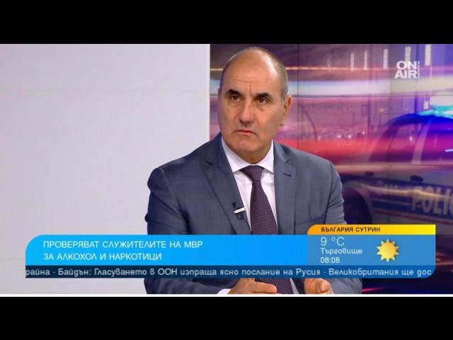 Цветан Цветанов: Няма концепция за развитието на сектор „Сигурност“