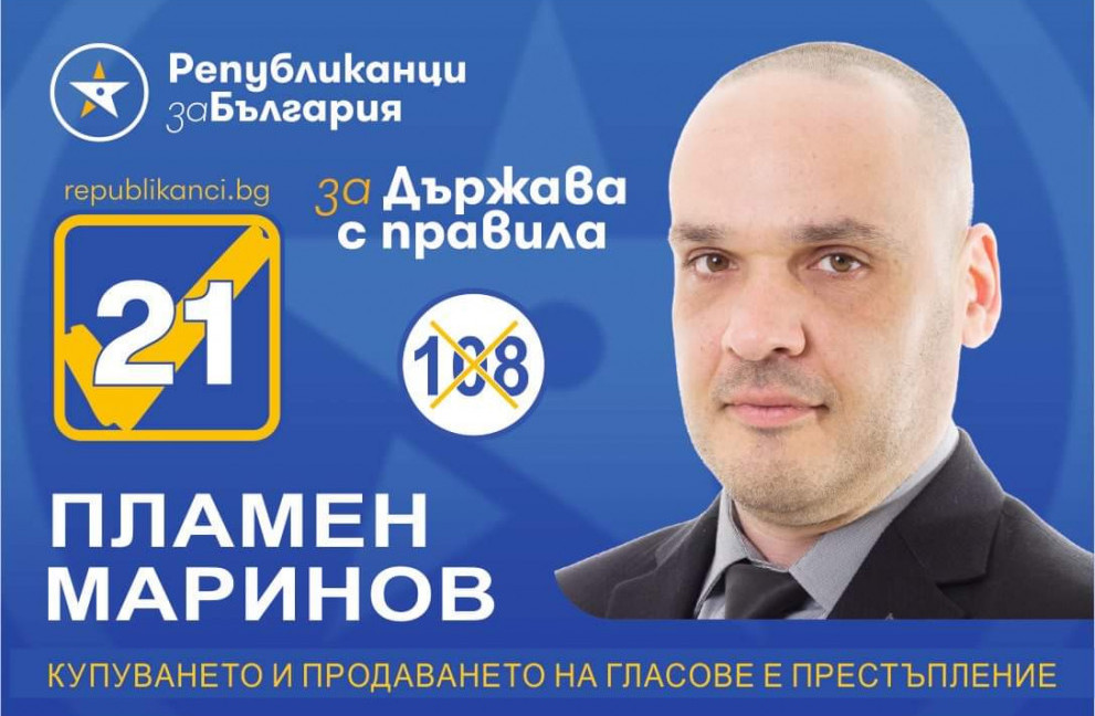 Пламен Маринов: Републиканци за България имат реални мерки за подкрепа и създаване на възможности за младите, предприемчиви хора