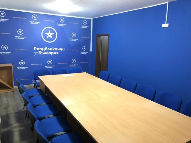 Републиканци за България откри първия си офис в София