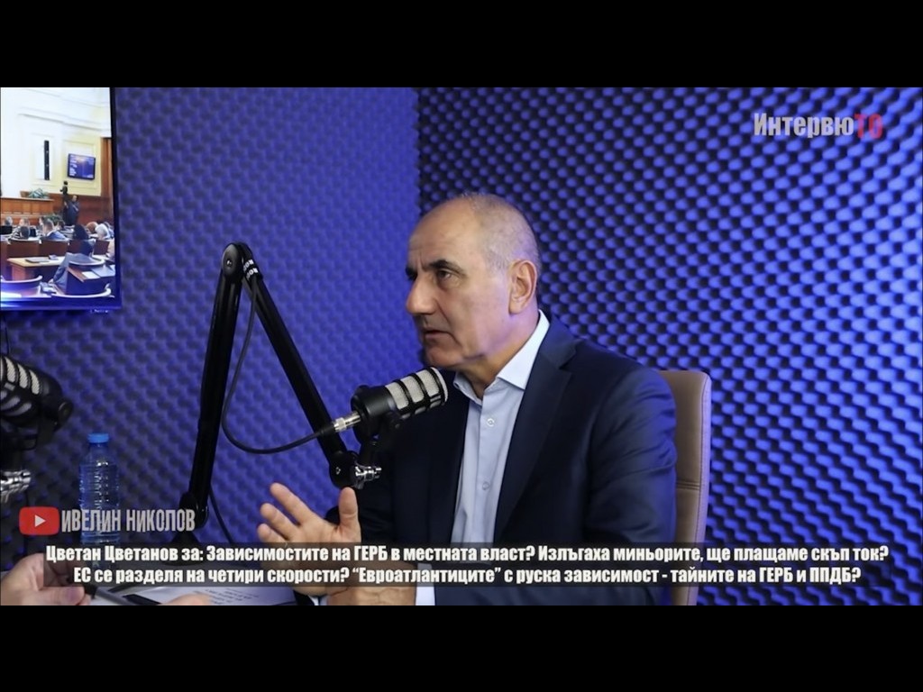 Цветан Цветанов: Борисов опорочи политическия процес в ГЕРБ - една работеща и добре структурирана партия