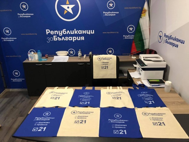 Републиканци за България от 25 МИР-София с Еко кампания
