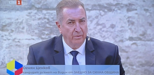 Огнян Ценков, кандидат за кмет: Поемам ангажимента да оптимизирам и да намаля данъците във Видин